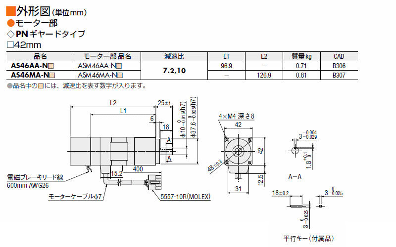 AS46AA-N10 | ASシリーズ パルス列入力タイプ | オリエンタル AS46AA-N10 | ASシリーズ パルス列入力タイプ | オリエンタル